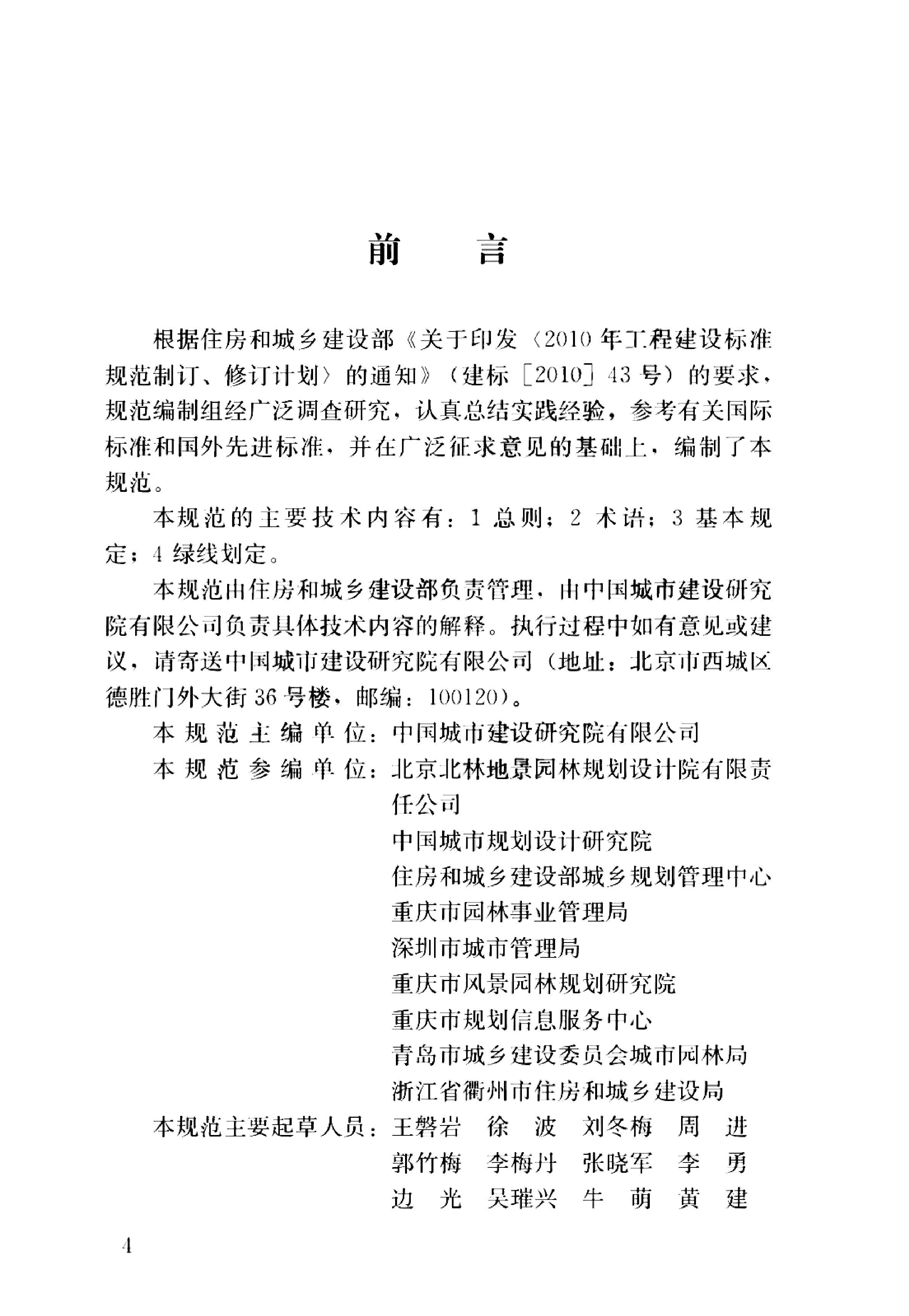 资源详情图